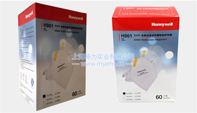  Honeywell H901 KN95 folding dust mask product packaging display