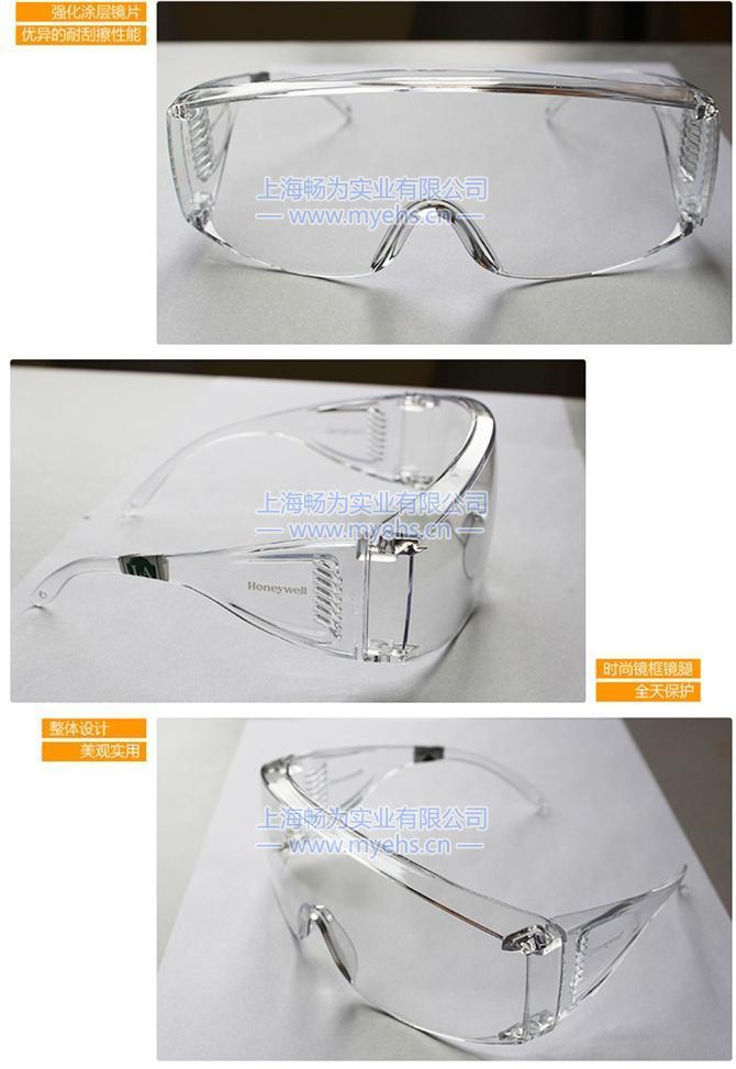  Sperian VisiOTG-A Asian visitor glasses 100001100002 product display