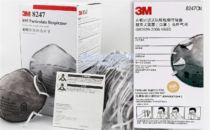  Packaging display of 3M 8247 organic vapor odor and particle protective mask