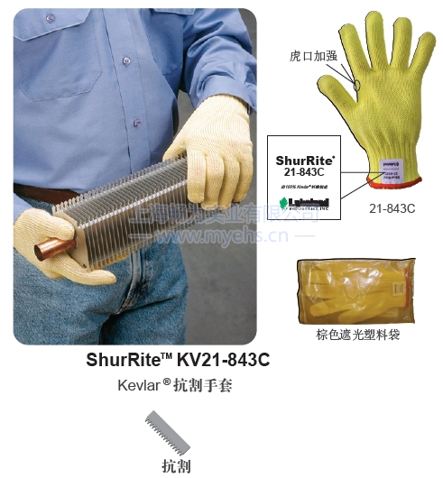 ׿ ShurRite™ 21-843C 100%Kevlar®֯