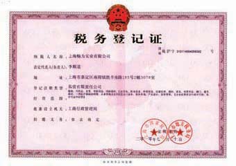  Tax registration certificate