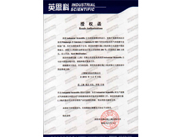  Industrial Scientific Agency Certificate